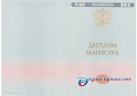 Диплом магистра  2014-2025 год