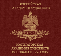 Московский государственный академический художественный институт имени В. И. Сурикова.