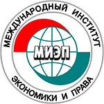 Международный институт экономики и права (МИЭП)